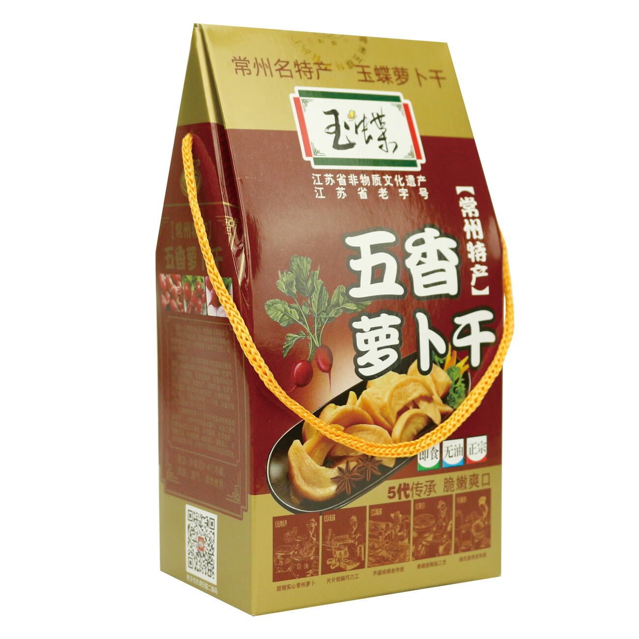 玉蝶牌常州特产五香萝卜干礼盒玉蝶老字号非遗技艺咸甜脆嫩旅游伴手礼