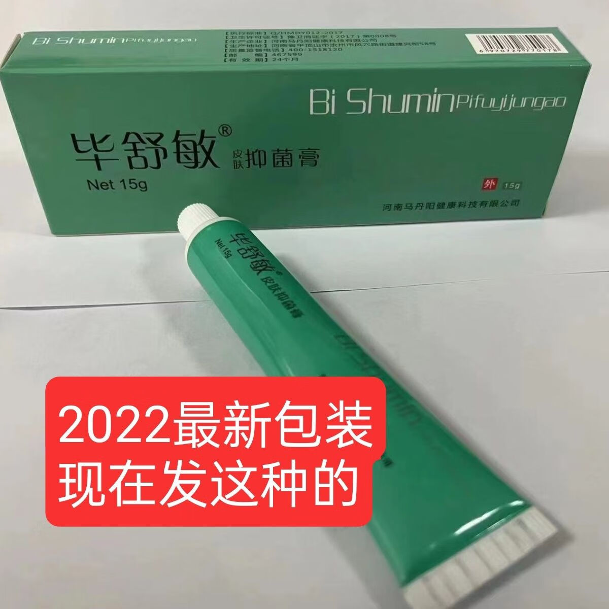 马丹阳畅呼吸膏鼻干痒鼻塞流黄涕儿童配方老牌子鼻炎 马丹阳畅呼吸1支
