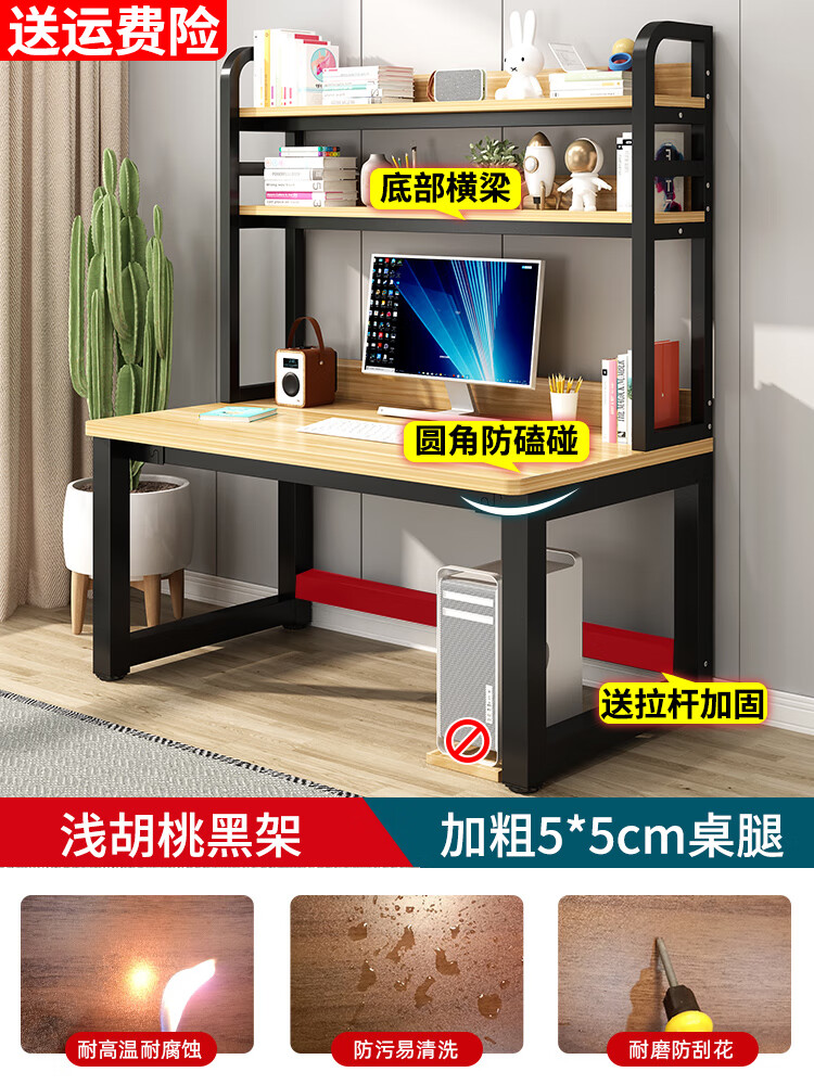 顺谐书桌书架一体桌实木电脑桌台式家用学生学习桌子初中生简易写字桌