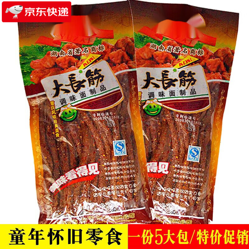 宇仔儿时怀旧大长今辣条零食麻辣条大包大长筋8090后 188克大长筋(2包
