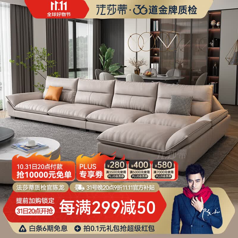 法莎蒂 科技布沙发北欧沙发大小户型现代简约客厅布艺乳胶软沙发 3.3米双+双+贵妃榻 70%选择乳胶海绵坐垫(科技布)怎么样,好用不?