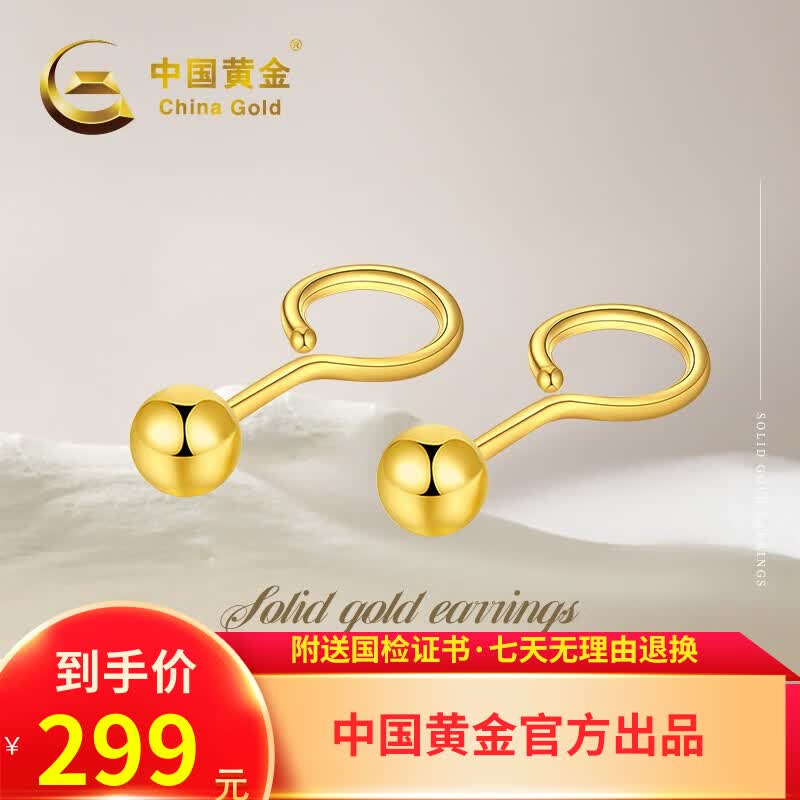 中国黄金黄金耳钉女圆珠泡泡耳钉足金耳饰送女友老婆妈妈情人节生日礼物 圆珠耳钉一对约0.35克使用感如何?