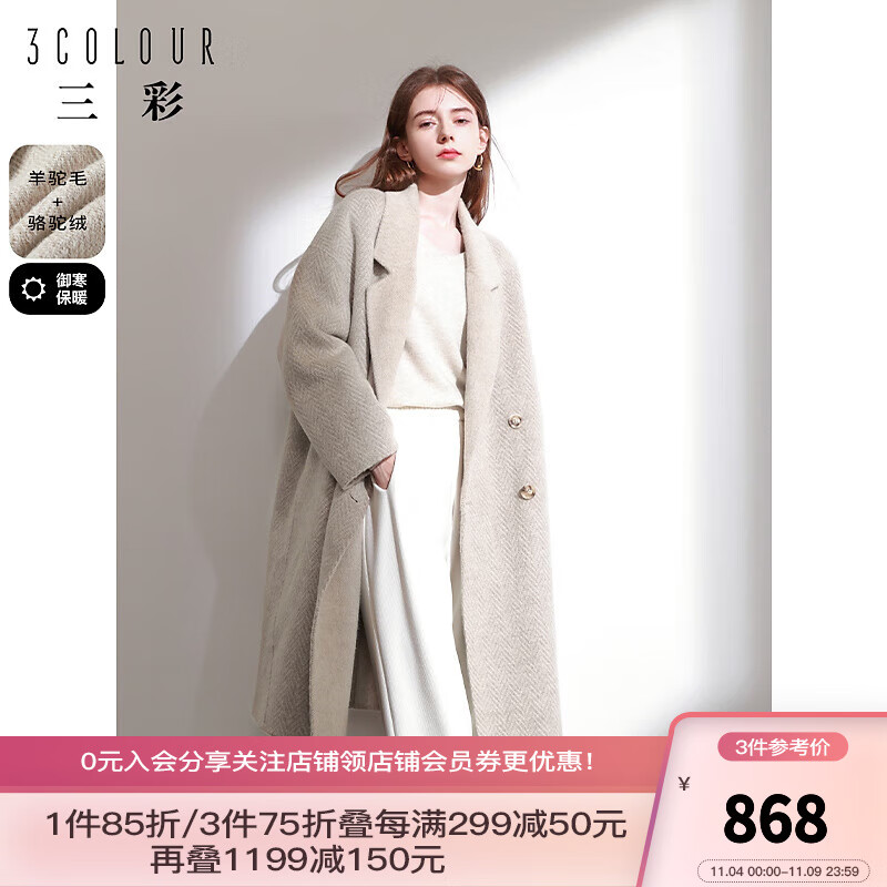 三彩女装2023冬季新款人字纹西装领羊毛双面呢毛呢大衣宽松长款女 咖啡 155/80A/S使用感如何?