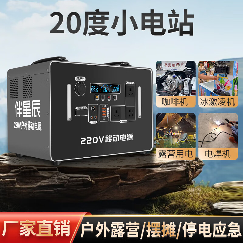 2025年户外移动电源哪个好？这5款大容量、充电快，户外旅行必备，续航超强-图片1