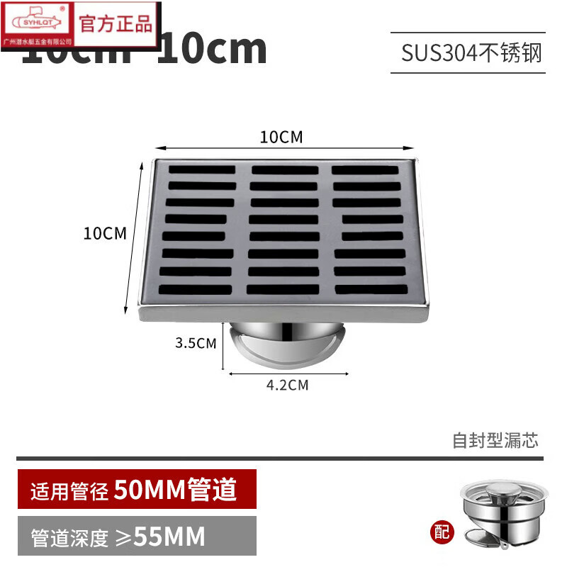 广州潜水艇官方室外不锈钢地漏15 20 30CM大口径防臭庭院花圆旗舰 10厘米自封【适合50管】