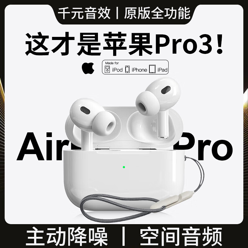 Zokd【华强北顶配Pro3】适用苹果蓝牙耳机Air主动降噪真无线iPhone15/14/13/12/11IOS安卓双入耳式运动 【原版全功能】滑动调节音量 【空间音頻+主动降噪+三真电量】怎么看?