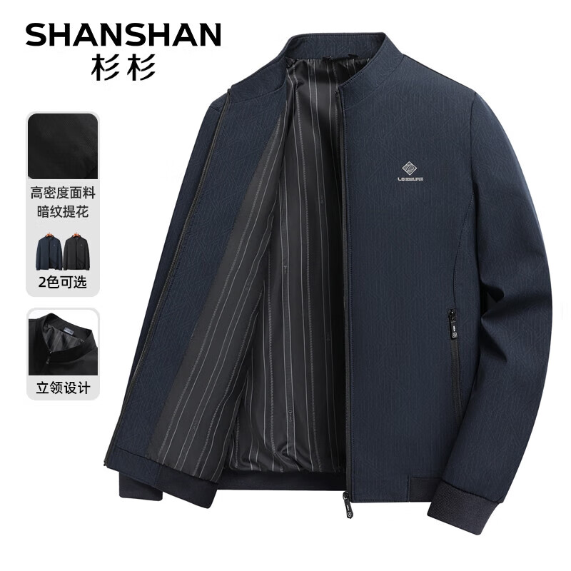 SHANSHAN杉杉夹克男士春秋外套新款立领商务休闲防风上衣中青年衣服户外爸 藏青色 175