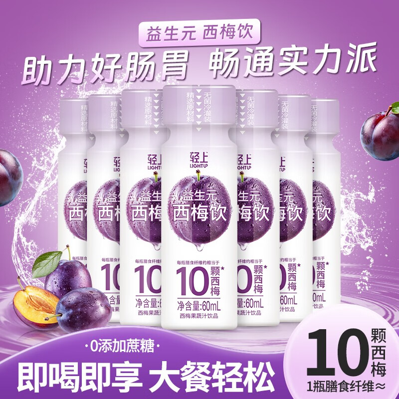 椰泰轻上生椰 胶原蛋白肽 益生元西梅饮60ml*10瓶
