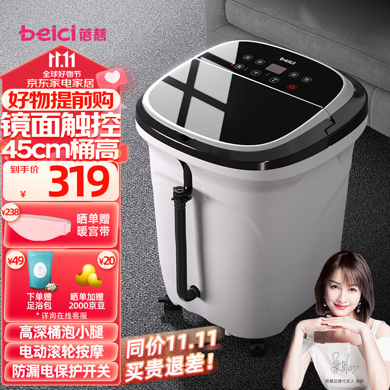 蓓慈(beici)517泡脚桶全自动按摩足浴盆洗脚盆电动恒温加热深桶智能生日礼物送父母妈妈过膝 【517B】镜面触控+漏保开关使用感如何?