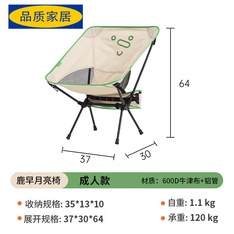 生态宜家【官方直销】亲子户外折叠椅鹿早露营椅月亮椅超轻便携折叠
