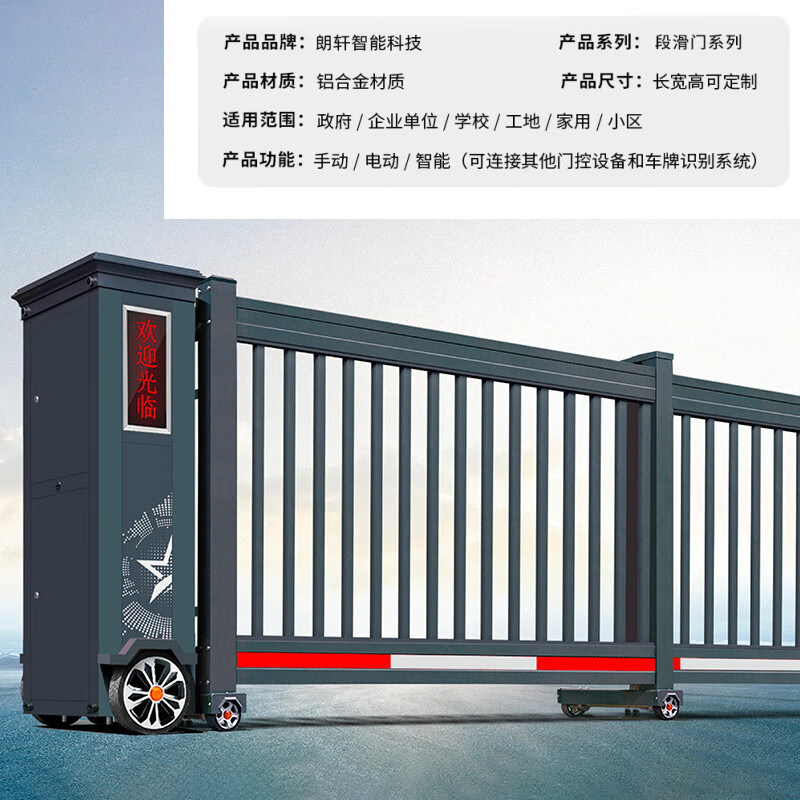 仁聚益电动段滑门直线门分段平移门单位工厂小区庭院电动门自动伸缩