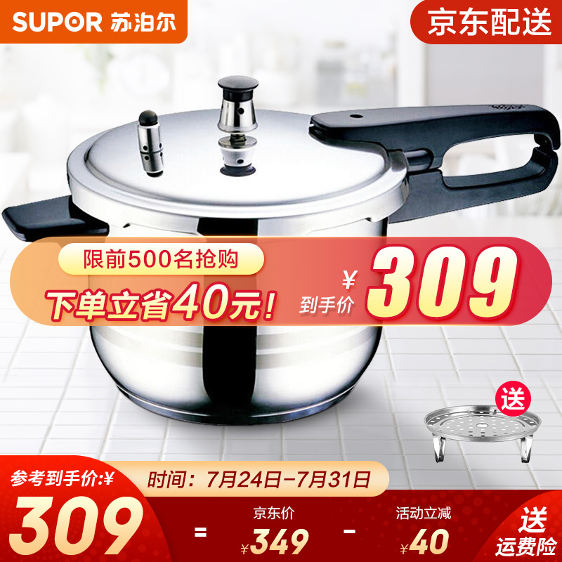 网友交流苏泊尔（SUPOR）高压锅质量怎么样，亲身感受曝光