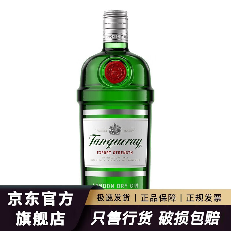 添加利金酒 Tanqueray Gin 琴酒伦敦干杜松子酒露酒洋酒金汤力 伦敦干味金酒 750mL 1瓶