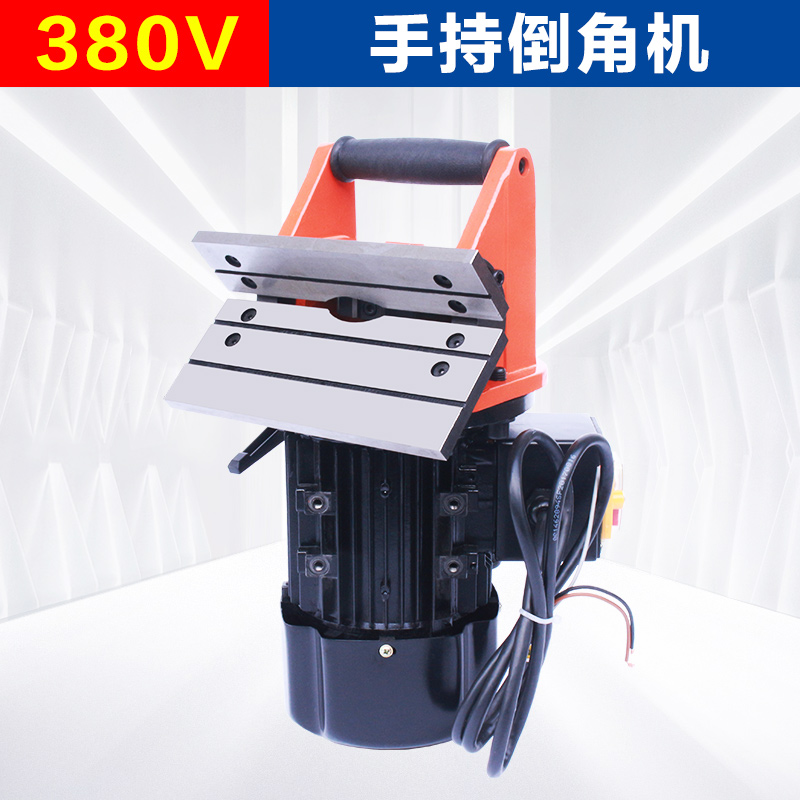 诺伦手提倒角机手持式45度手提式直边直角金属小型强力模具手动倒角器