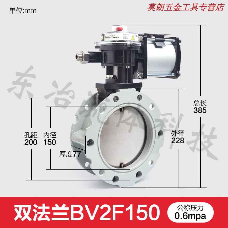 京信達(dá)氣動(dòng)粉塵蝶閥不銹鋼粉體DN300單/雙法蘭蝶閥板碟閥門水泥攪 雙法蘭DN150(重體)