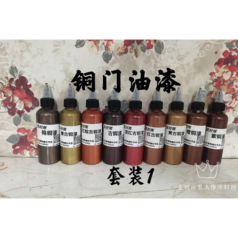 及时雨家具维修材料 铜门油漆 铜器修复 铜门翻新修复 户外漆耐晒