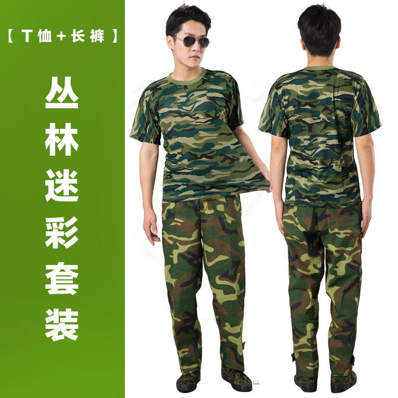 艾买军训服套装夏季薄款军训迷彩服套装男女大学生军训服装户外夏令营