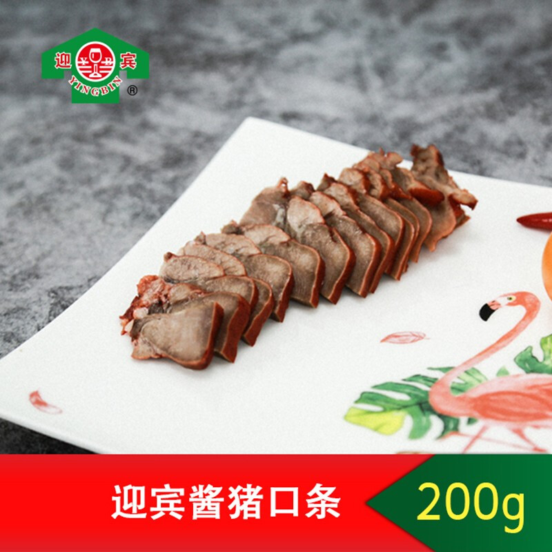 迎宾(yingbin)天津二厂迎宾酱猪口条天津特产美食中华货零食熟肉真空