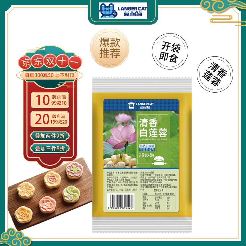 ����è ˫ʮһ�������� ����������Ϲ�ʽ��Ƥ�����ָ��決ԭ�� 450�� 450g