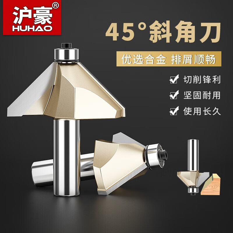 滬豪（HUHAO） 修邊機刀頭45°度斜角刀木工刀具電木銑刀具木工倒斜邊倒角刀 1/4*1/4（6.35