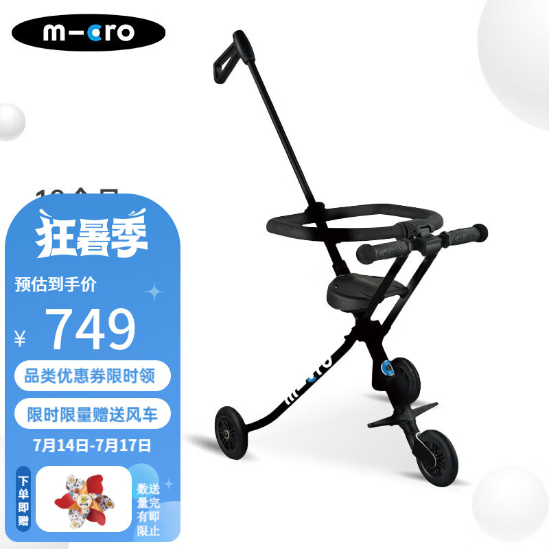 婴儿推车历史价格最低点|婴儿推车价格走势