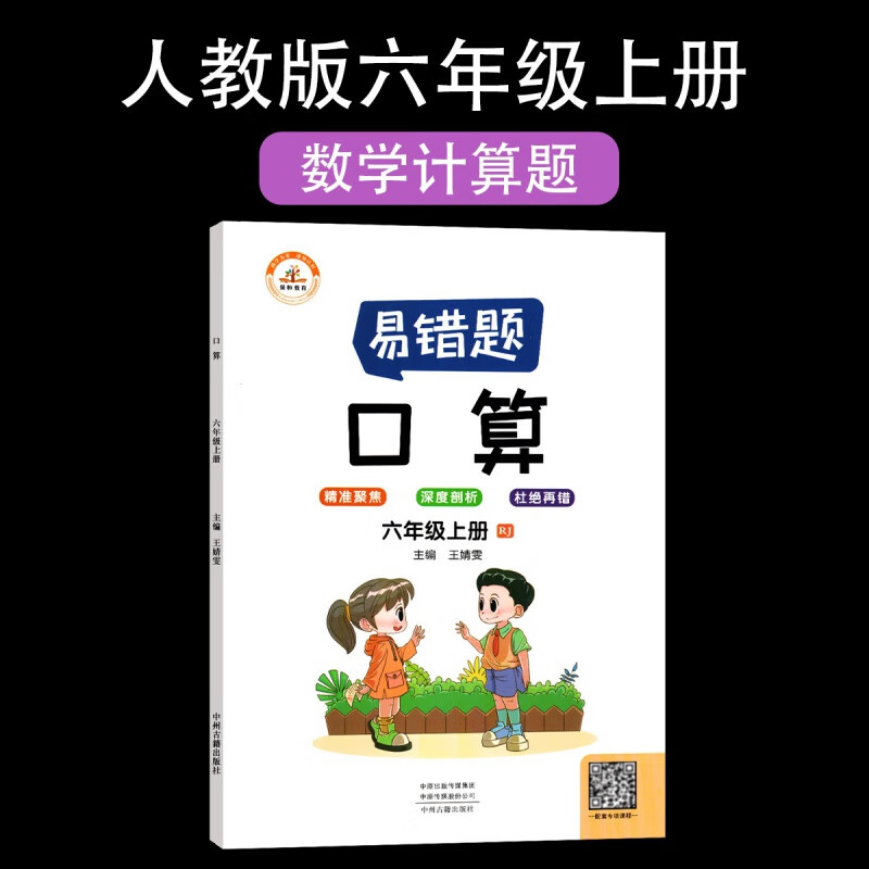 六年级分数除法计算题按销量倒序商品比价销量最多收藏好评排行榜 六年级分数除法计算题按销量倒序商品比价销量最多收藏好评排行榜