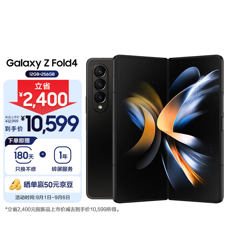 三星 SAMSUNG Galaxy Z Fold4   沉浸大屏体验 PC般强大生产力 12GB+256GB 5G折叠手机 铂萃黑