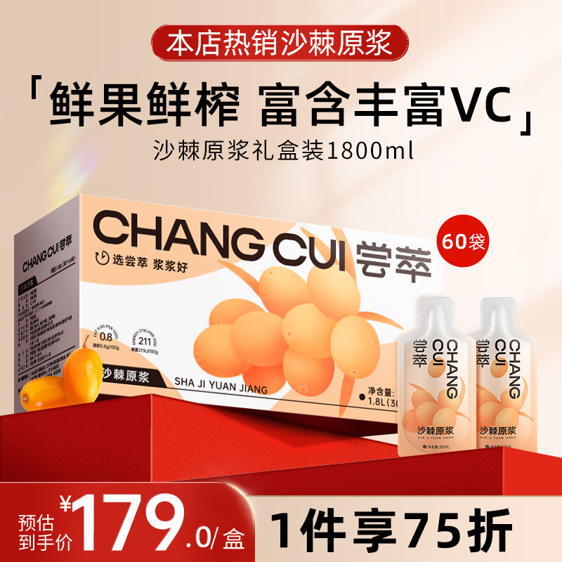 ����� ����ɳ��ԭ�����1800ml(30ml*60��������ά����C��ե100%ɳ��֭VC��ͥװ�������������Ʒ��֭Ʒ