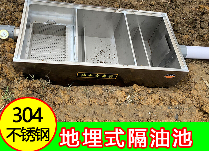 地埋式隔油池饭店酒店火锅店餐饮不锈钢油水分离器过滤器三级隔油