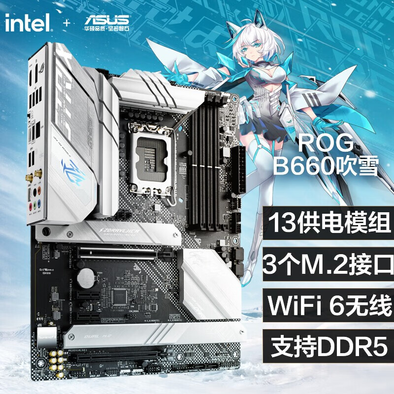华硕(asus) 玩家国度rog strix b660-a gaming wifi吹雪主板支持12代