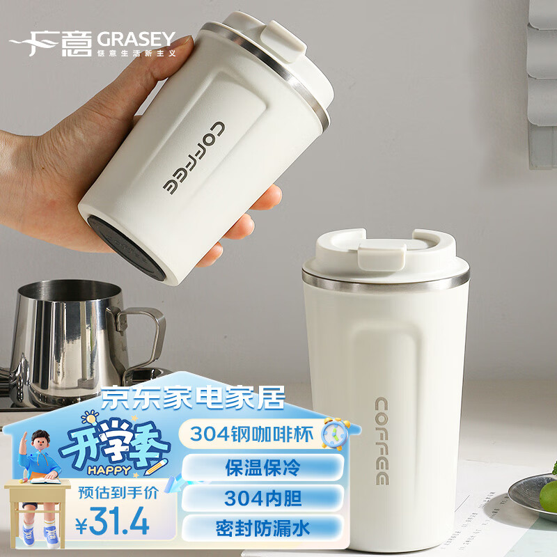 广意 咖啡杯大容量不锈钢带盖保温随行杯外带车载便携水杯大号 GY7976使用感如何?
