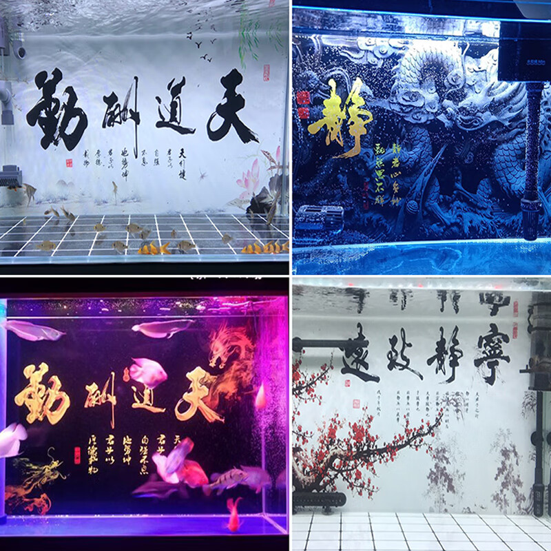 鱼缸背景纸画高清图3d立体壁纸造景水族箱贴纸自粘防水壁画装饰板(puc