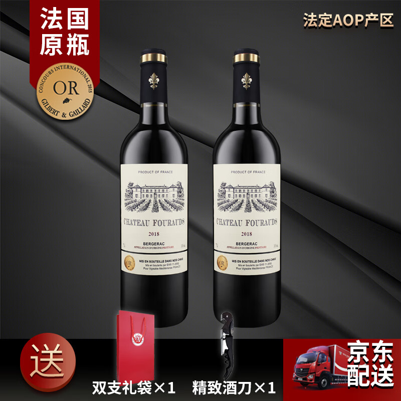【送礼袋】法国原瓶原装进口红酒（AOP级） 枫林城堡干红葡萄酒 混酿 750ML 两只装