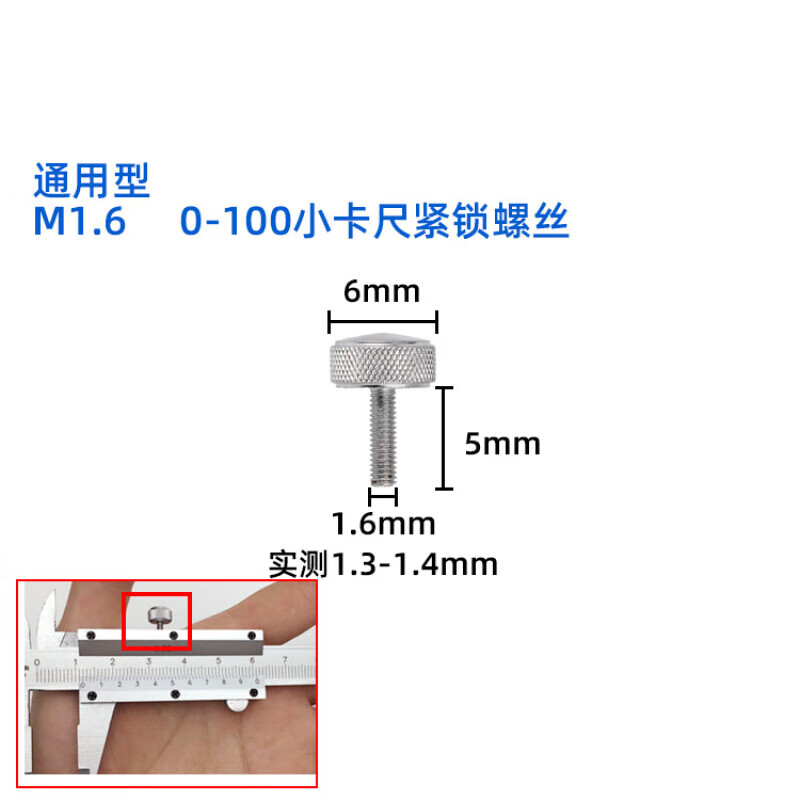 扑哩扑剌卡尺配件大数显带表游标卡尺小螺丝紧定紧锁固定铜片塞铁压板