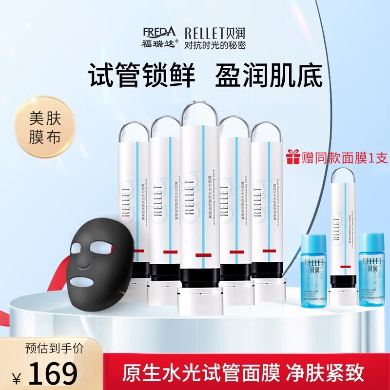 面膜近期价格走势如何|面膜价格历史