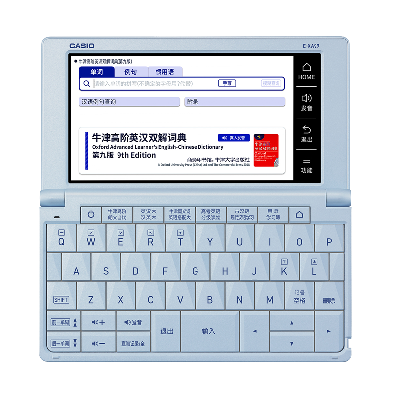 卡西欧电子词典E-XA99——一个必备利器