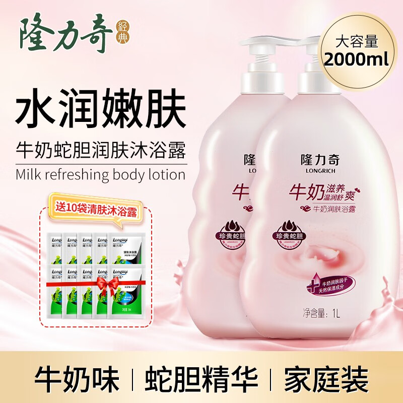 如何看沐浴露商品历史价格|沐浴露价格比较