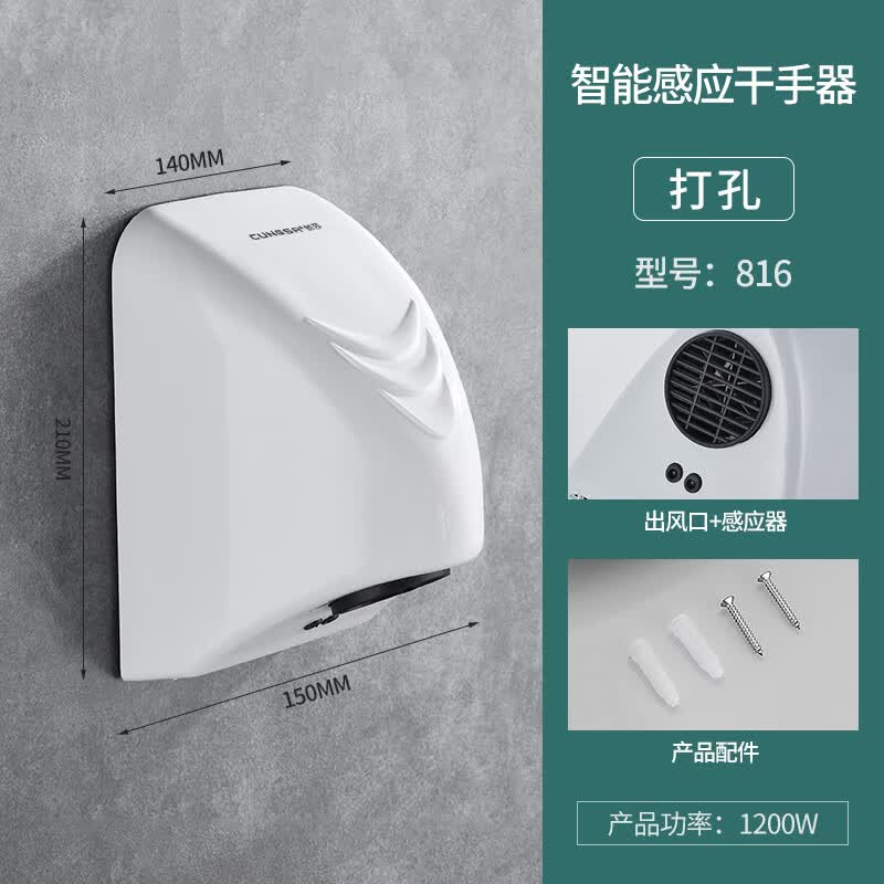 创京懿选干手器自动感应卫生间吹手商场用酒店干手机商用壁挂自动感应