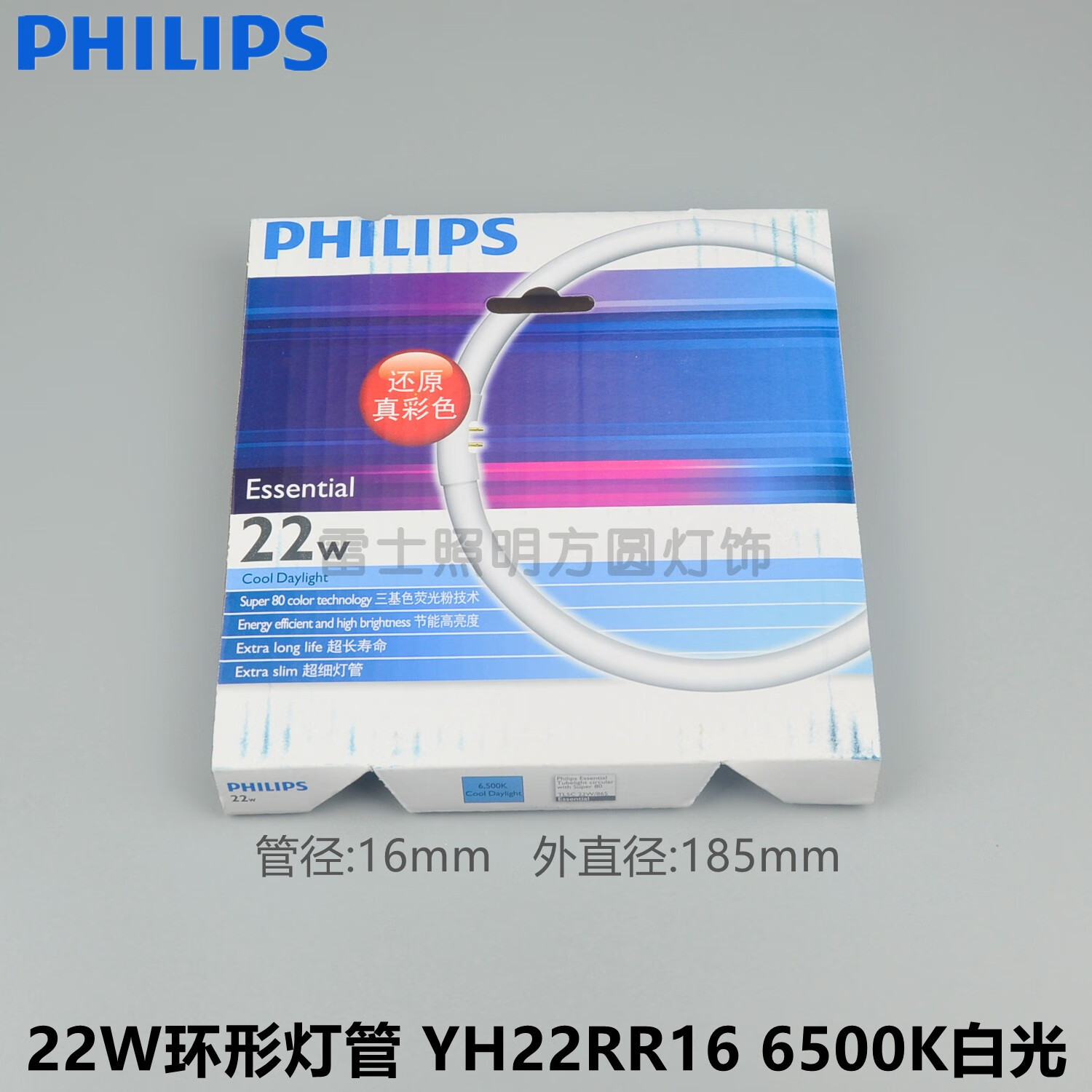 gjxbpphilips飞利浦三基色环形灯管tl5c22w32w40w6500k865/840yh40r