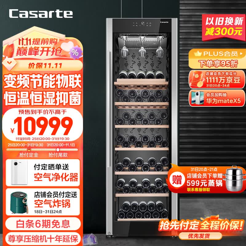 卡萨帝（Casarte）171瓶装恒温红酒柜 办公室客厅葡萄酒冷藏物联家用酒柜JC-366BPU1 以旧换新怎么样,好用不?