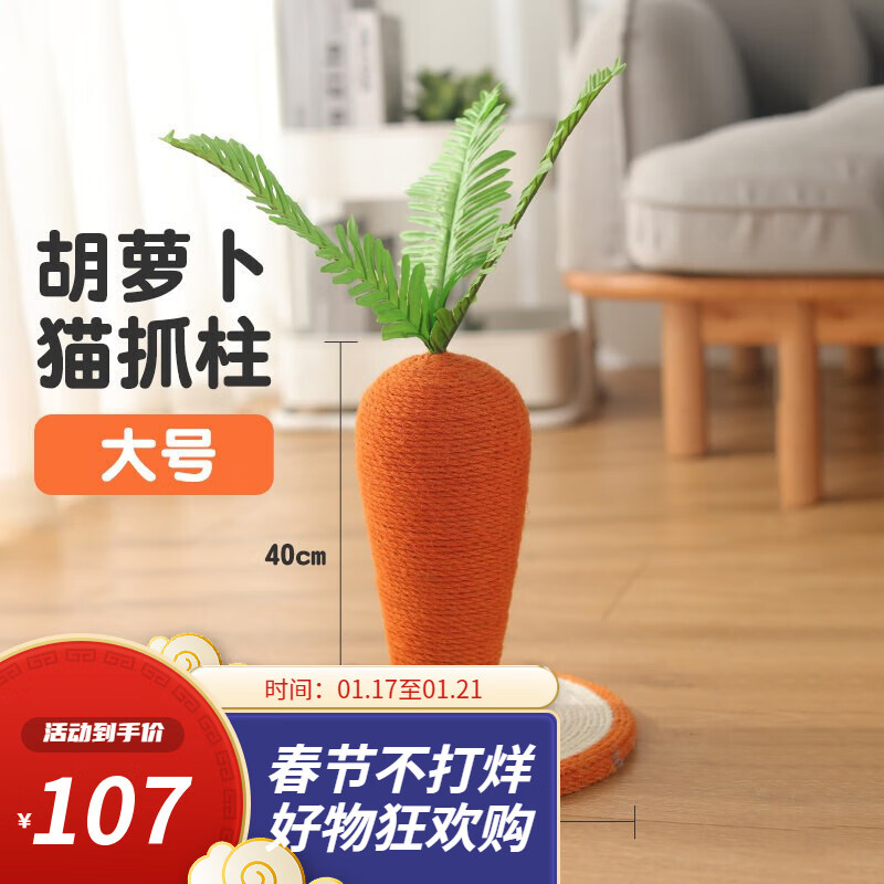 京东直接查看猫抓板价格走势|猫抓板价格比较