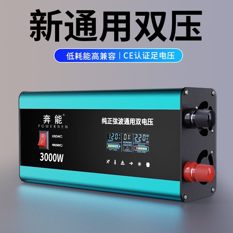 逆变器产品历史价格|逆变器价格走势