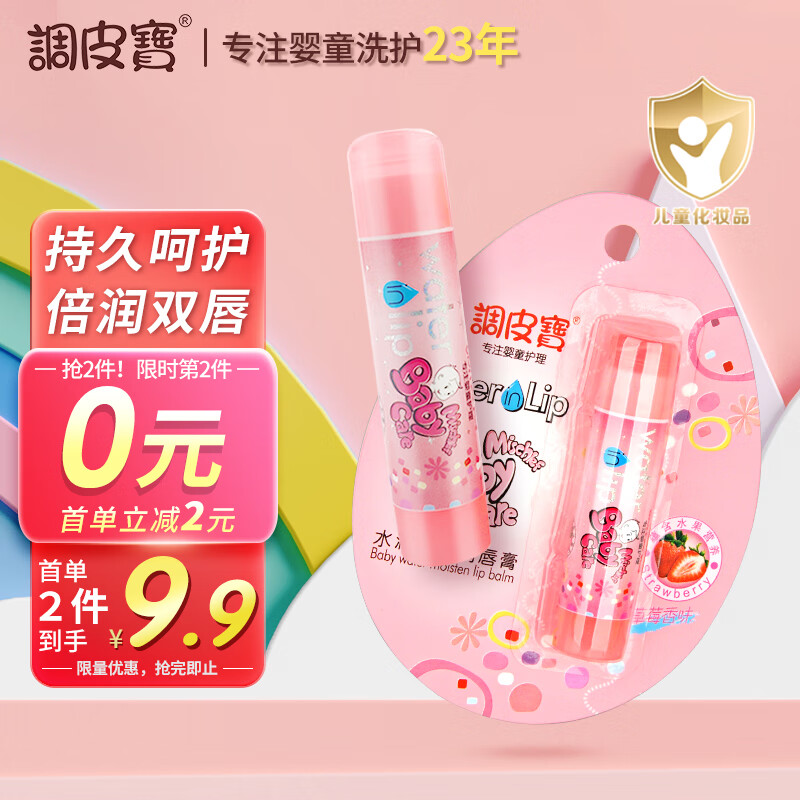 京东母婴玩具 2022-12-15 - 第16张  | 最新购物优惠券