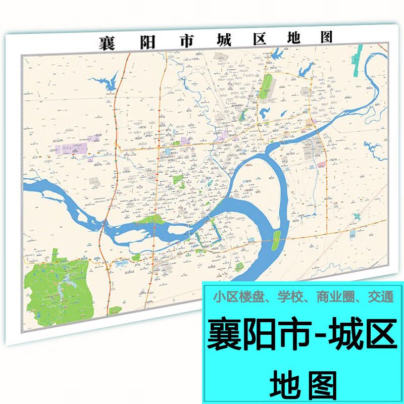 定制2023版襄阳市城区地图楼盘小区交通街道市区城市详细地产地图