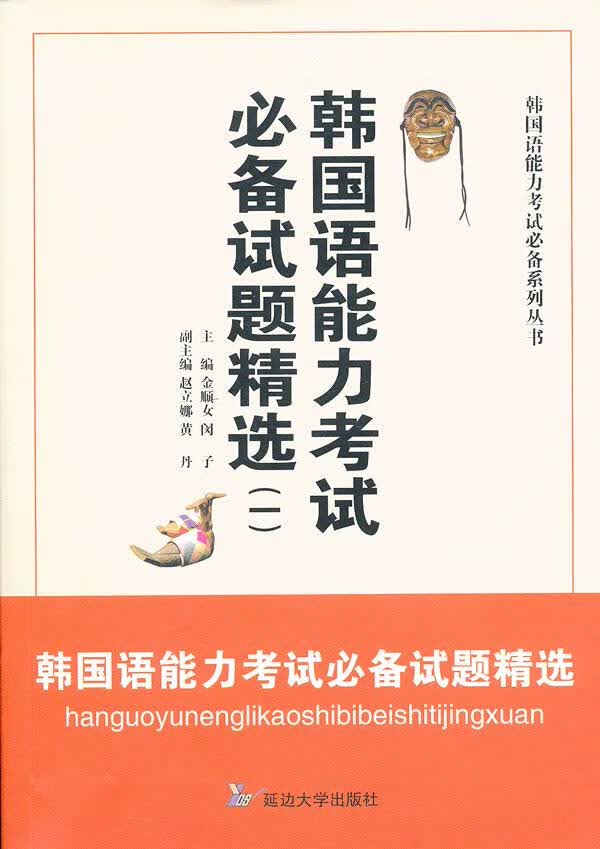韩国语能力考试试题精选
