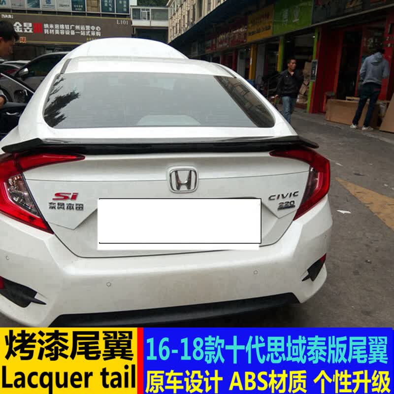 适用于十代思域尾翼 16-17款新思域泰版带灯尾翼新思域改装定风翼 未