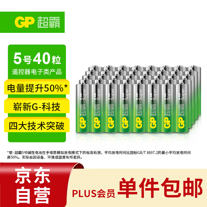 AA电池什么牌子便宜又好用(AA电池排行榜前十名有哪些)