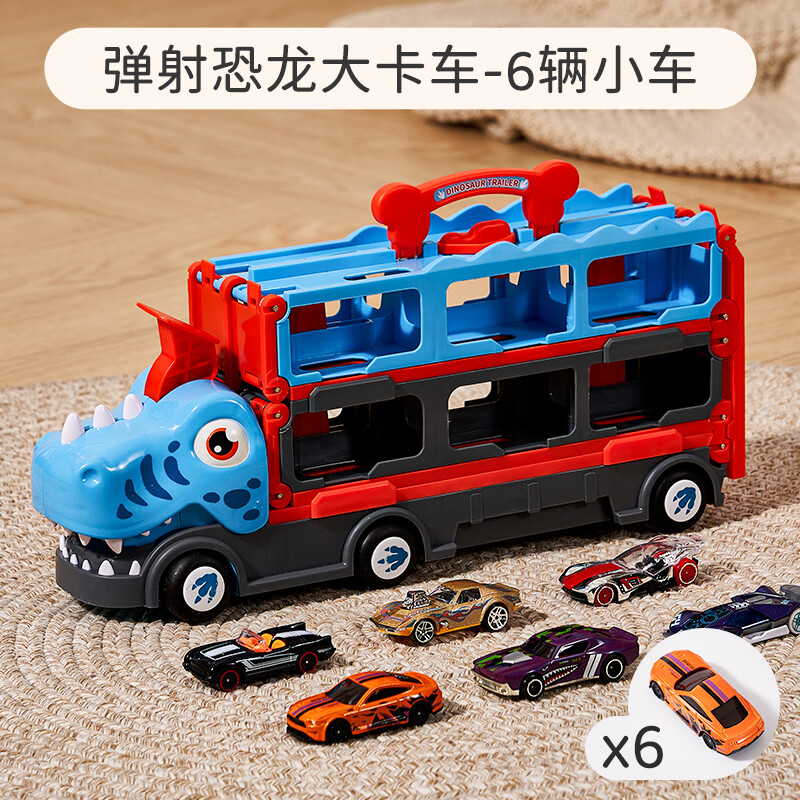 卡尔贝比儿童启智合金恐龙工程变形大卡车轨道弹射车玩具3-6岁含6辆小车