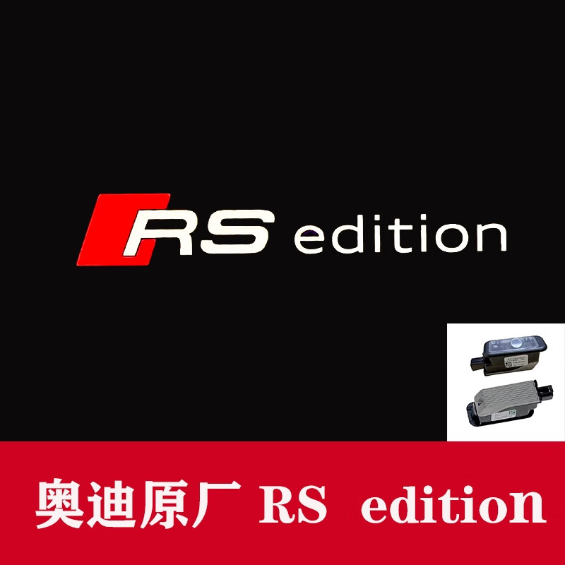 福洛伦奥迪迎宾灯厂款a4l/a5/a6l/a7/a8/q5lq7车门照地投影装饰灯改装