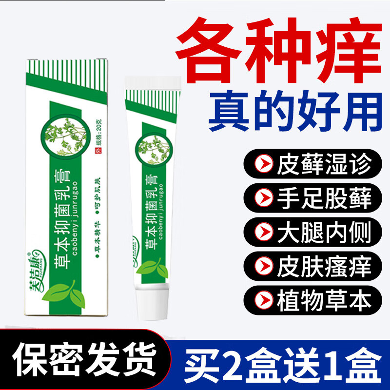 糖皮质激素软膏霜剂糖皮质乳膏银癣屑外用湿毒清糖皮质软膏